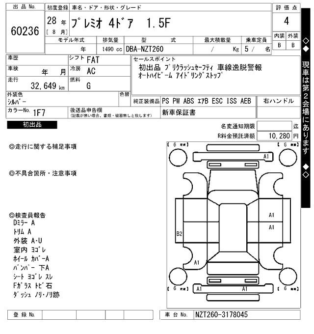 Аукционный лист TOYOTA PREMIO 2016