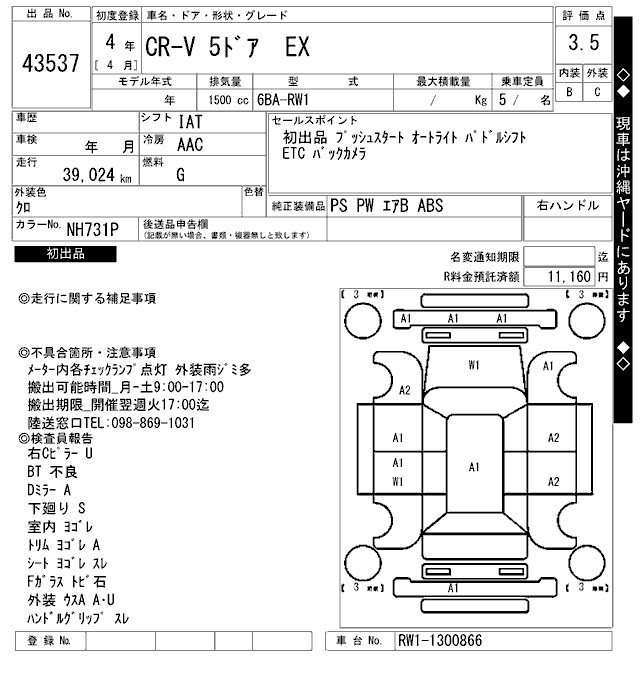 Аукционный лист HONDA CR-V 2022