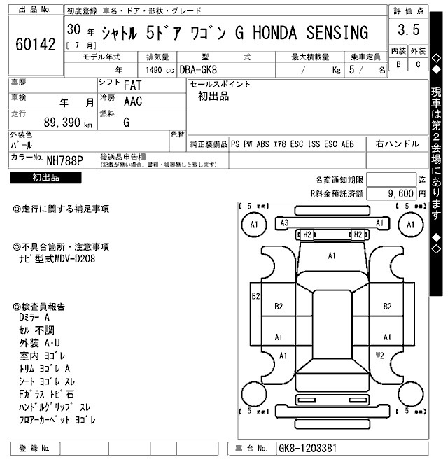 Аукционный лист HONDA SHUTTLE 2018