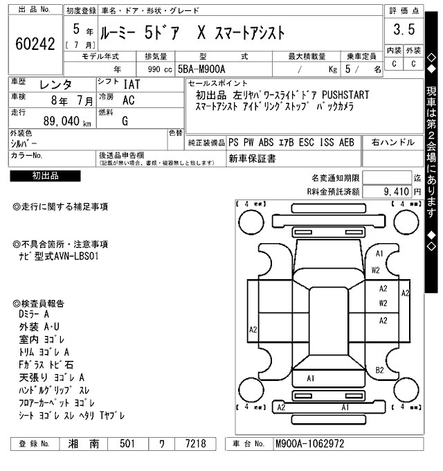 Аукционный лист TOYOTA ROOMY 2023