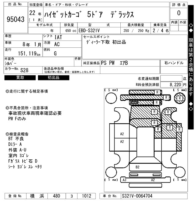 Аукционный лист DAIHATSU HIJET VAN 2010