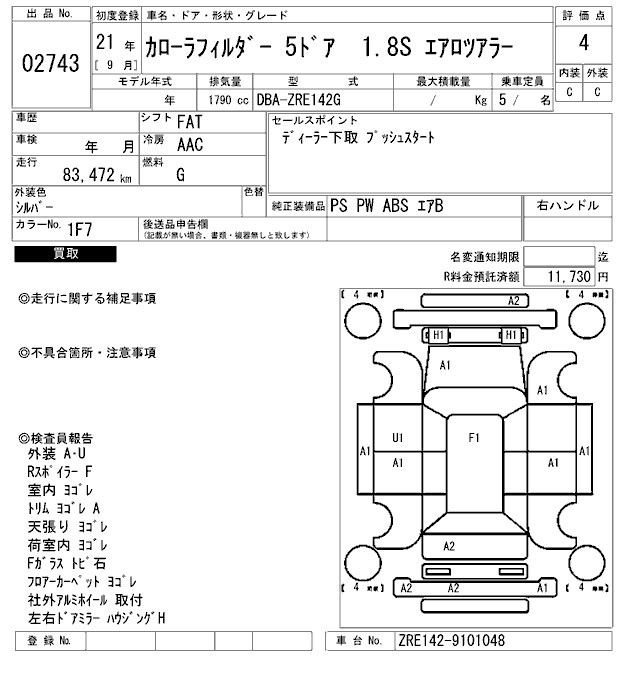 Аукционный лист TOYOTA COROLLA FIELDER 2009