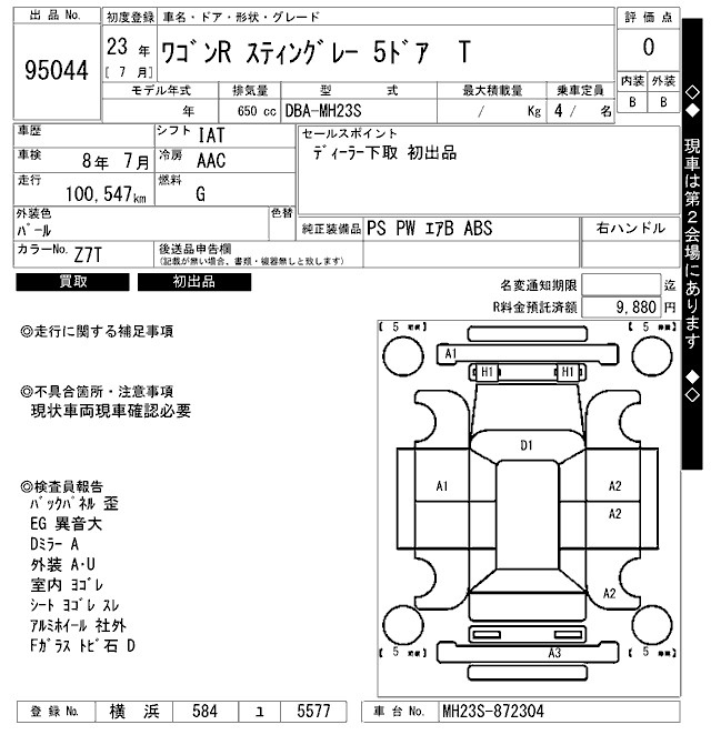 Аукционный лист SUZUKI WAGON R 2011