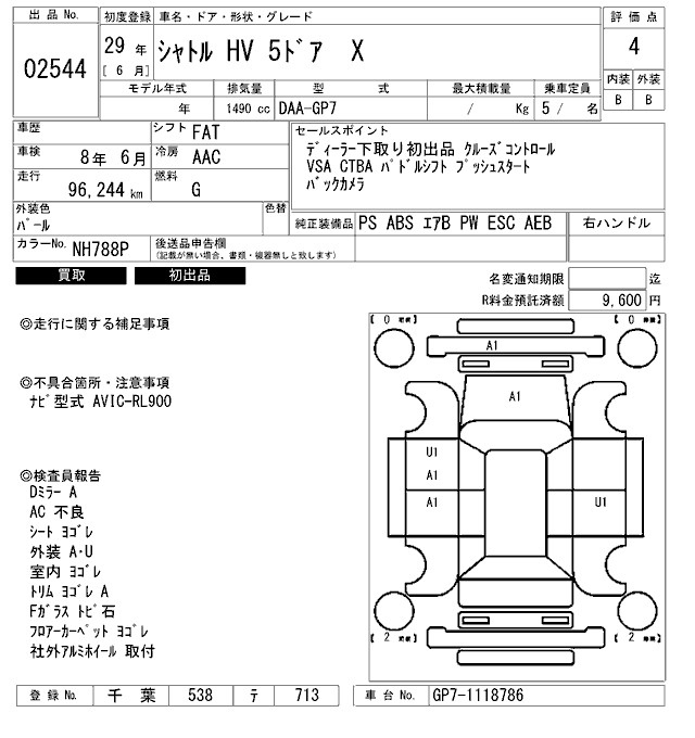 Аукционный лист HONDA SHUTTLE 2017
