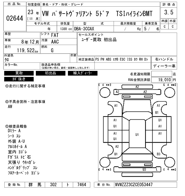 Аукционный лист VOLKSWAGEN PASSAT VARIANT 2011