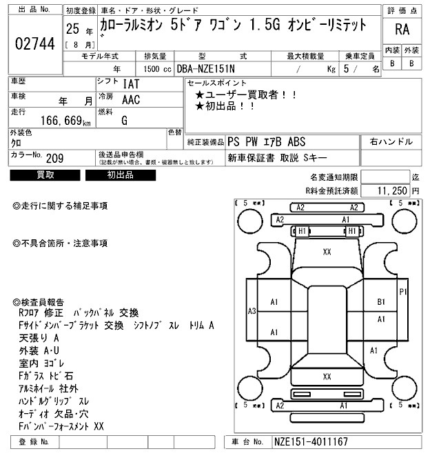 Аукционный лист TOYOTA COROLLA RUMION 2013
