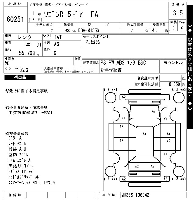 Аукционный лист SUZUKI WAGON R 2019