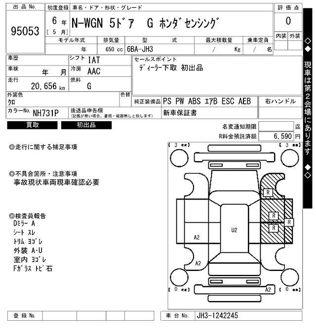 Аукционный лист HONDA N WGN 2024