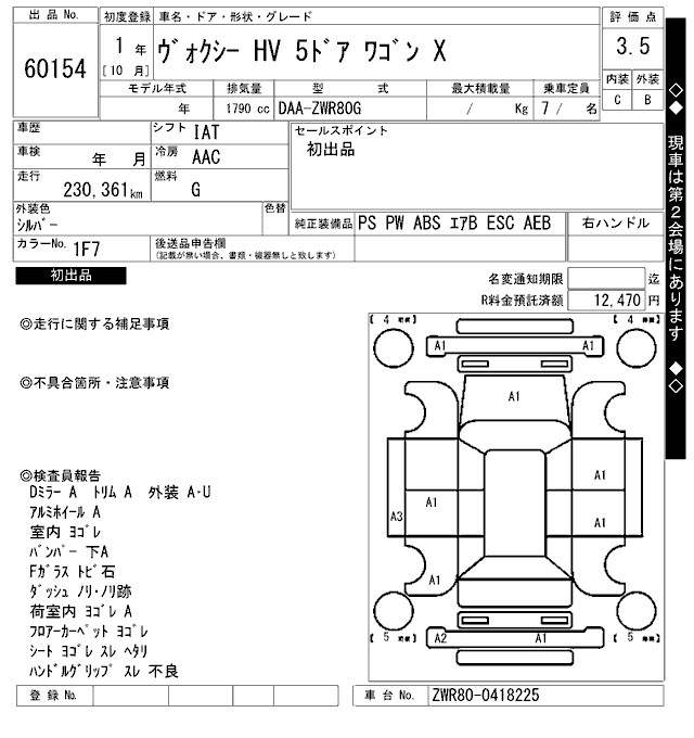 Аукционный лист TOYOTA VOXY 2019