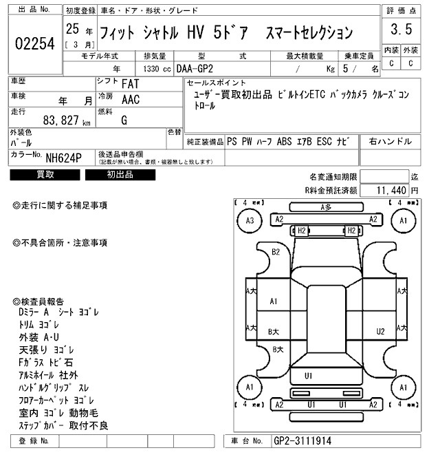 Аукционный лист HONDA FIT SHUTTLE 2013
