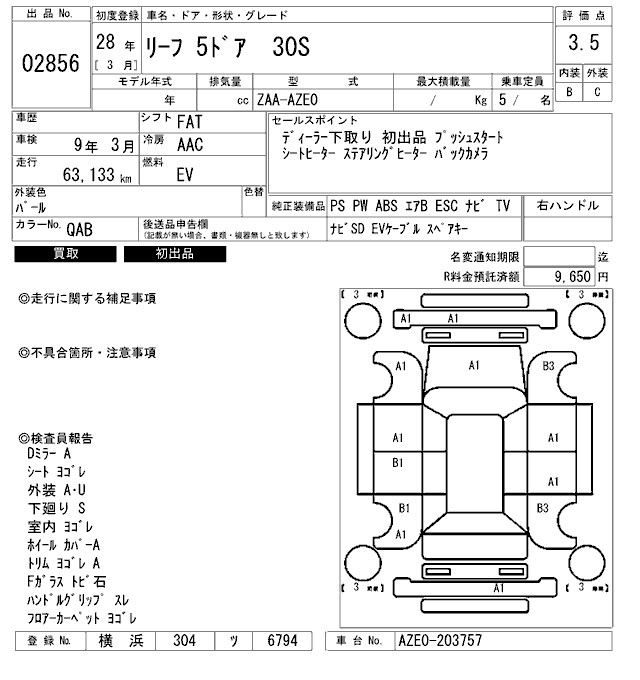 Аукционный лист NISSAN LEAF 2016