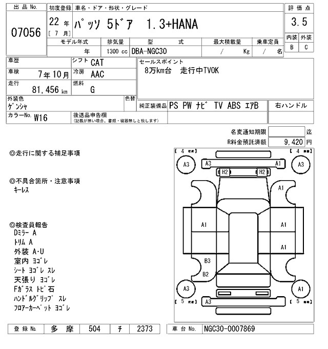 Аукционный лист TOYOTA PASSO 2010