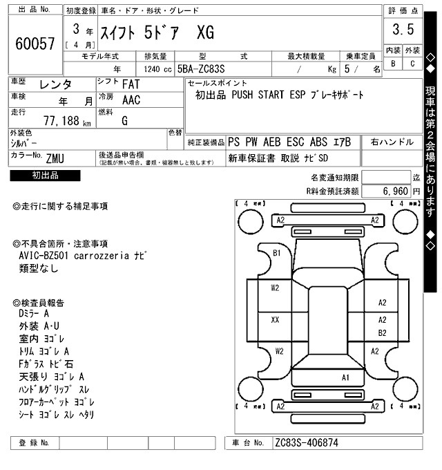 Аукционный лист SUZUKI SWIFT 2021