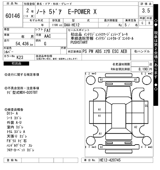 Аукционный лист NISSAN NOTE 2020