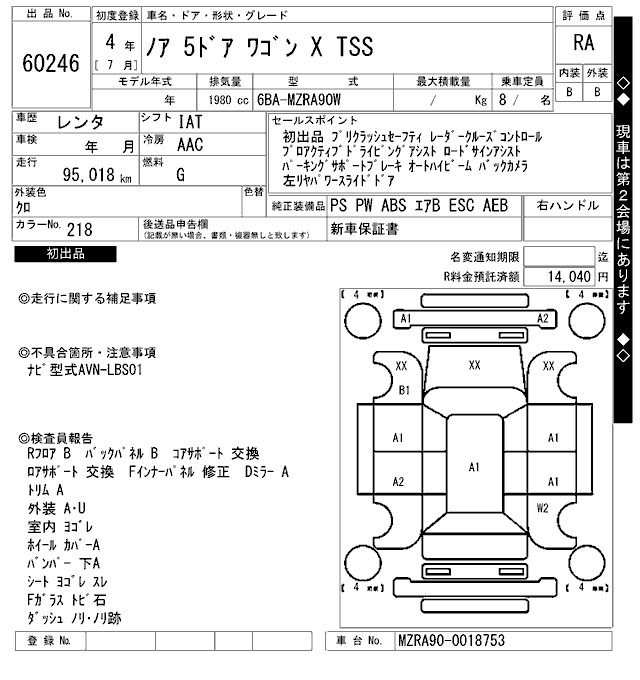 Аукционный лист TOYOTA NOAH 2022
