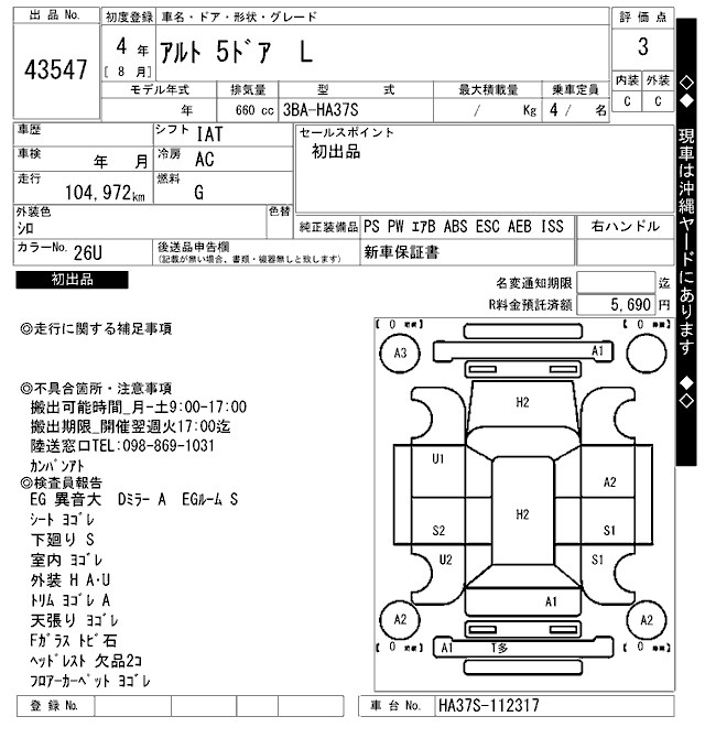 Аукционный лист SUZUKI ALTO 2022