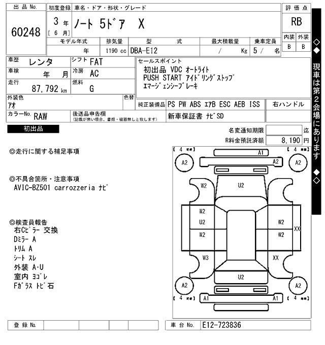 Аукционный лист NISSAN NOTE 2021