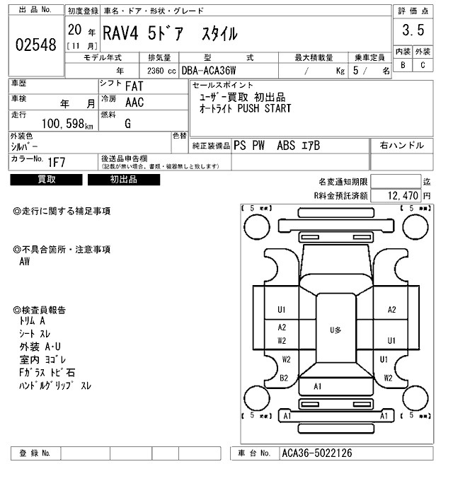 Аукционный лист TOYOTA RAV4 2008