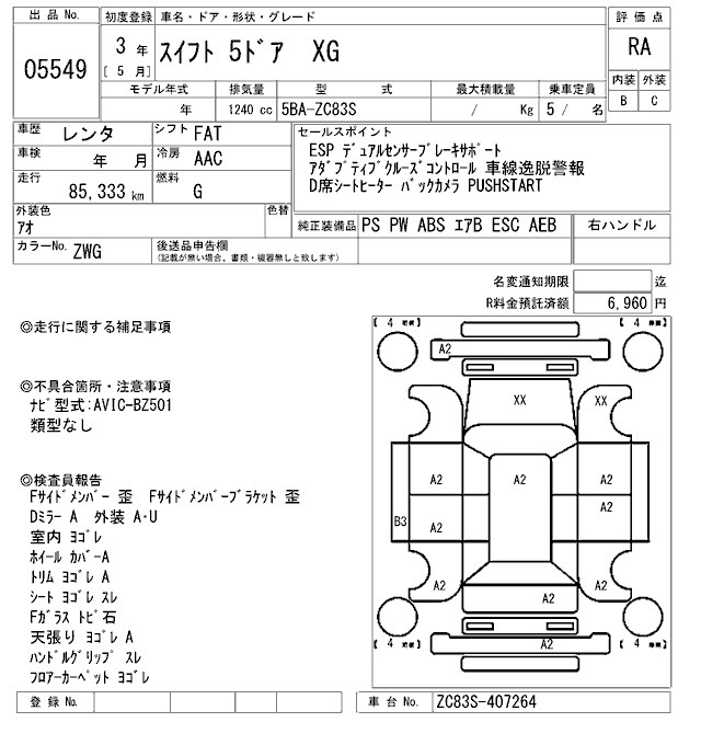 Аукционный лист SUZUKI SWIFT 2021