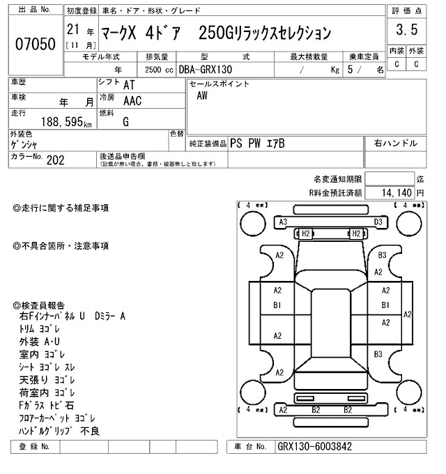 Аукционный лист TOYOTA MARK X 2009