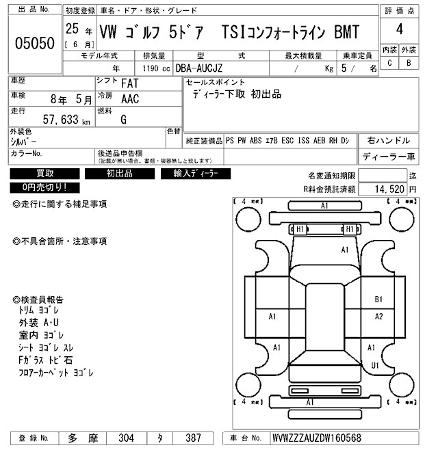 Аукционный лист VOLKSWAGEN GOLF 2013