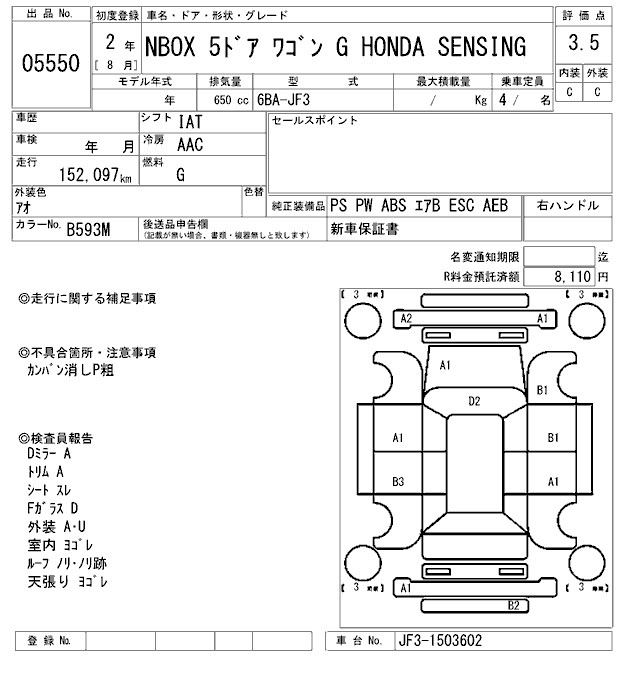 Аукционный лист HONDA N BOX 2020