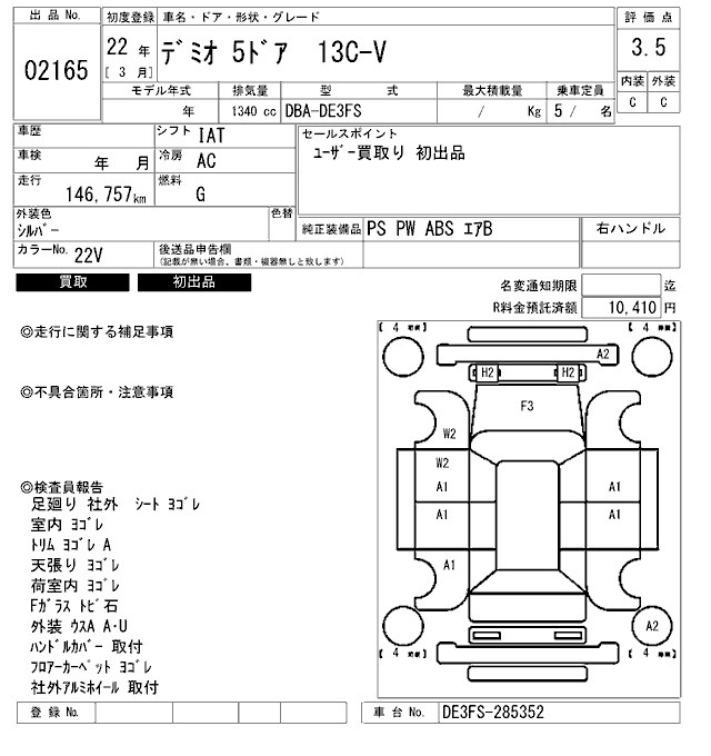 Аукционный лист MAZDA DEMIO 2010