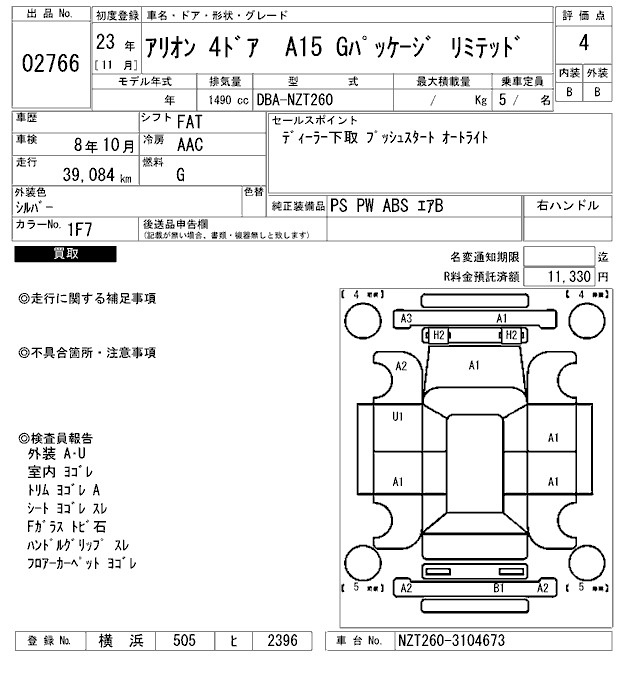 Аукционный лист TOYOTA ALLION 2011