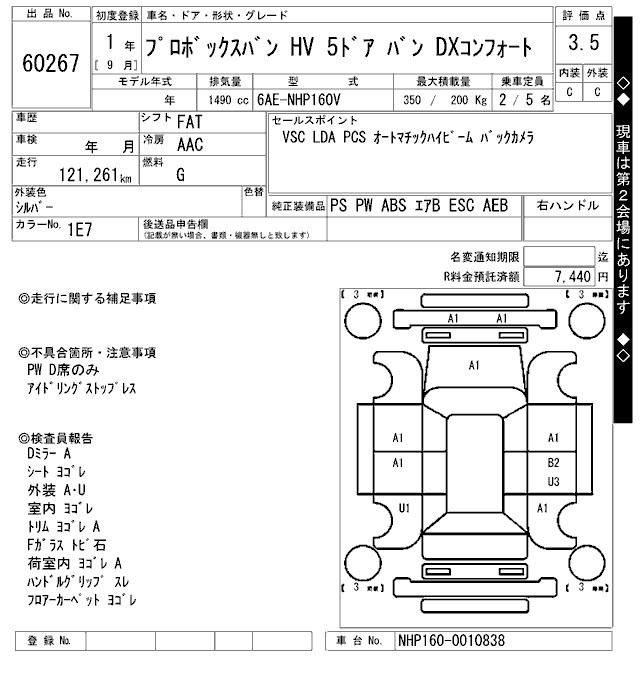 Аукционный лист TOYOTA PROBOX 2019