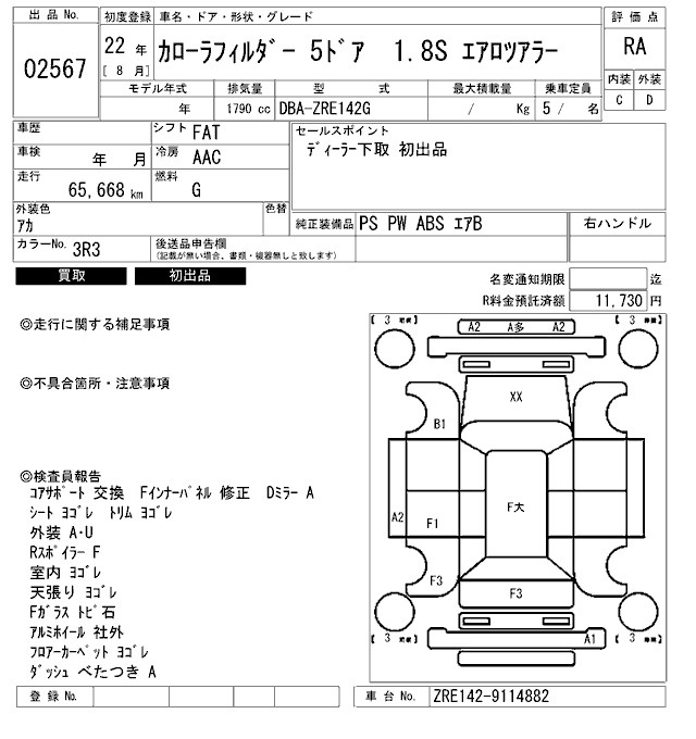 Аукционный лист TOYOTA COROLLA FIELDER 2010