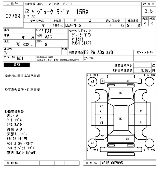 Аукционный лист NISSAN JUKE 2010