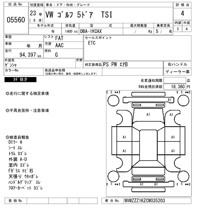 Аукционный лист VOLKSWAGEN GOLF 2011