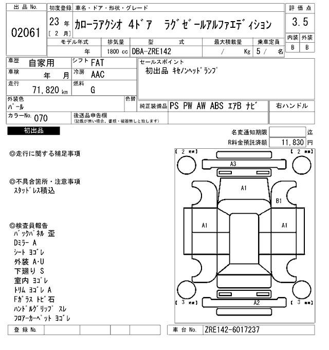 Аукционный лист TOYOTA COROLLA AXIO 2011