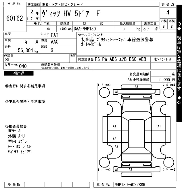 Аукционный лист TOYOTA VITZ 2020