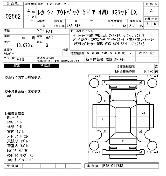 Аукционный лист SUBARU LEGACY OUTBACK 2022