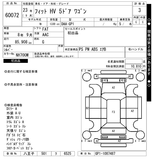Аукционный лист HONDA FIT 2011