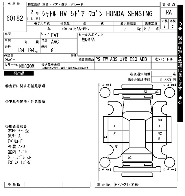 Аукционный лист HONDA SHUTTLE 2020
