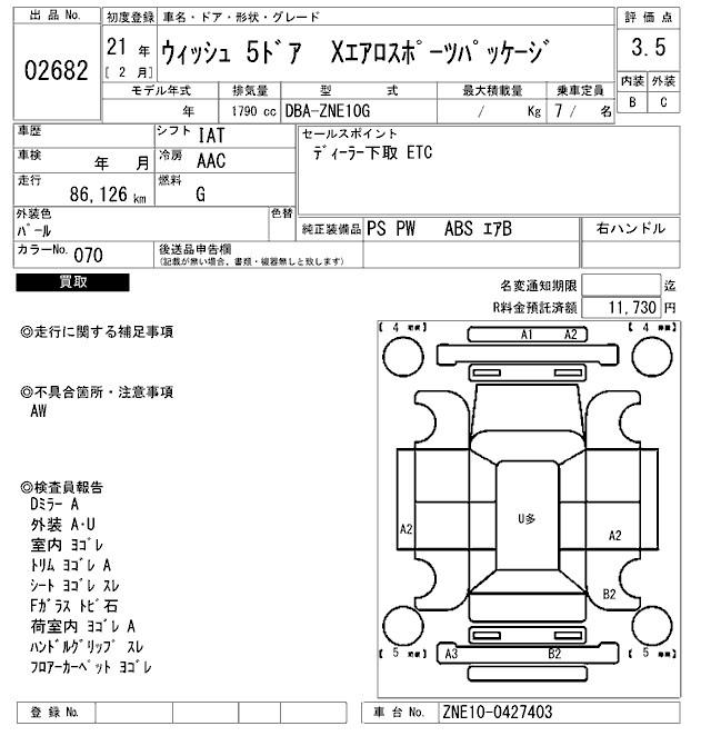 Аукционный лист TOYOTA WISH 2009