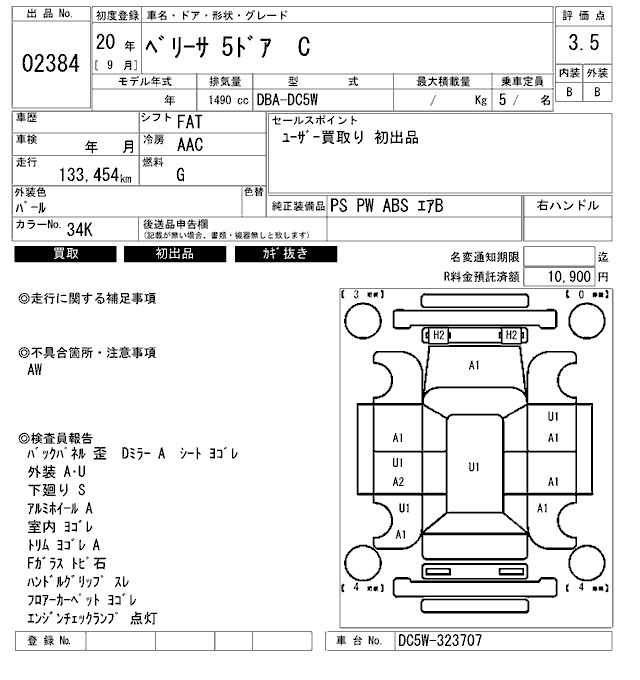 Аукционный лист MAZDA VERISA 2008