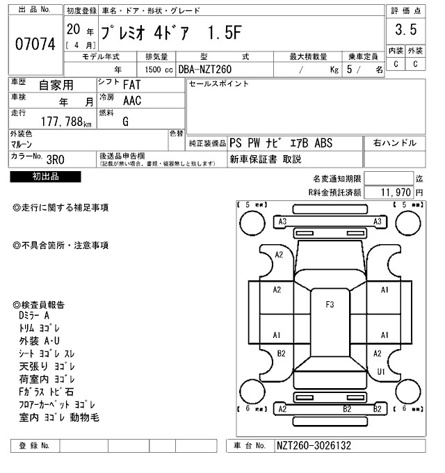 Аукционный лист TOYOTA PREMIO 2008
