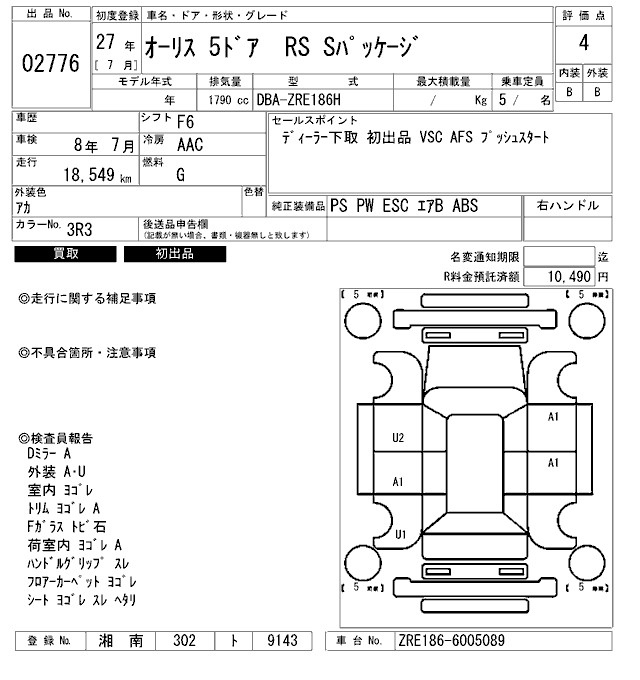 Аукционный лист TOYOTA AURIS 2015