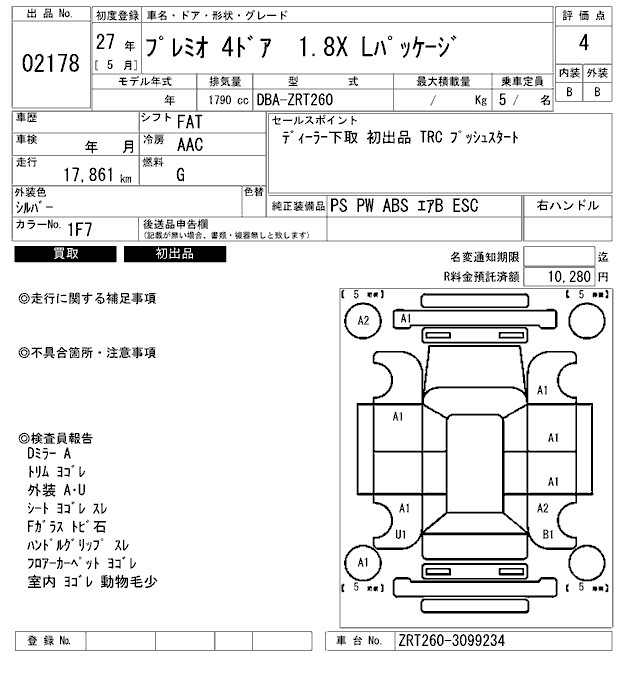 Аукционный лист TOYOTA PREMIO 2015