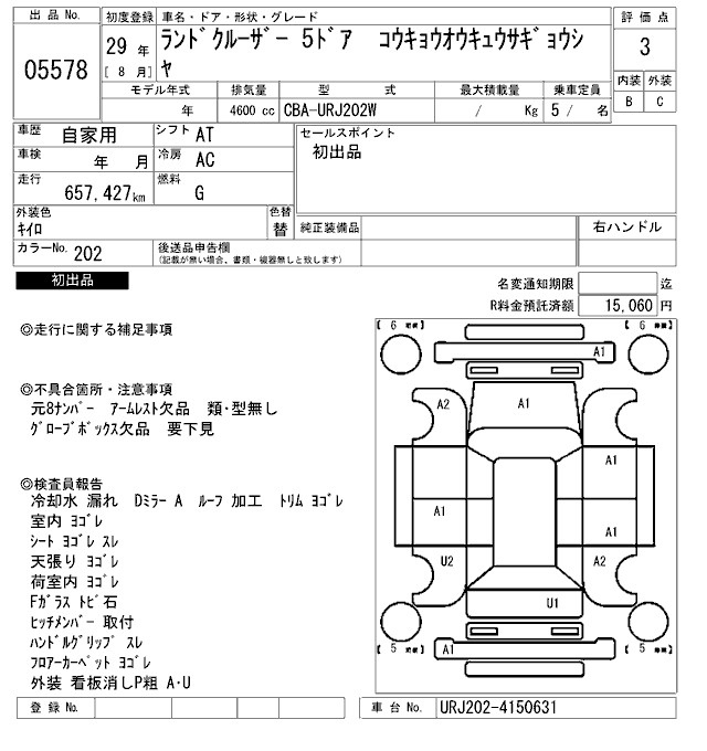 Аукционный лист TOYOTA LAND CRUISER 2017