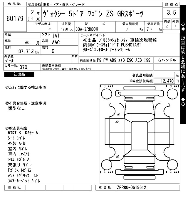 Аукционный лист TOYOTA VOXY 2020