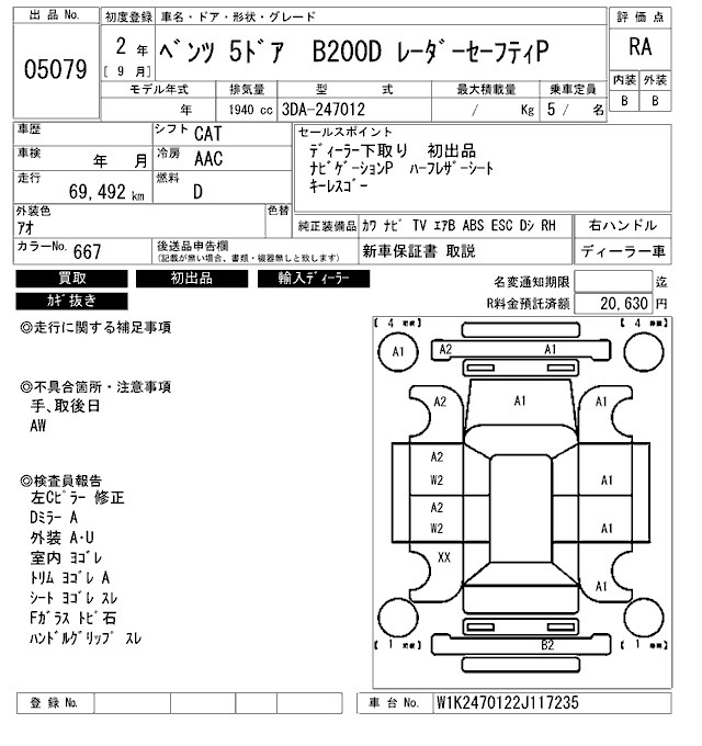Аукционный лист MERCEDES BENZ B CLASS 2020