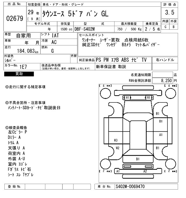 Аукционный лист TOYOTA TOWN ACE VAN 2017