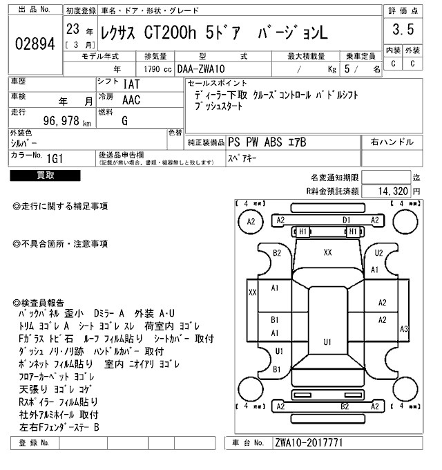 Аукционный лист LEXUS CT 2011