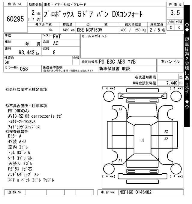 Аукционный лист TOYOTA PROBOX 2020