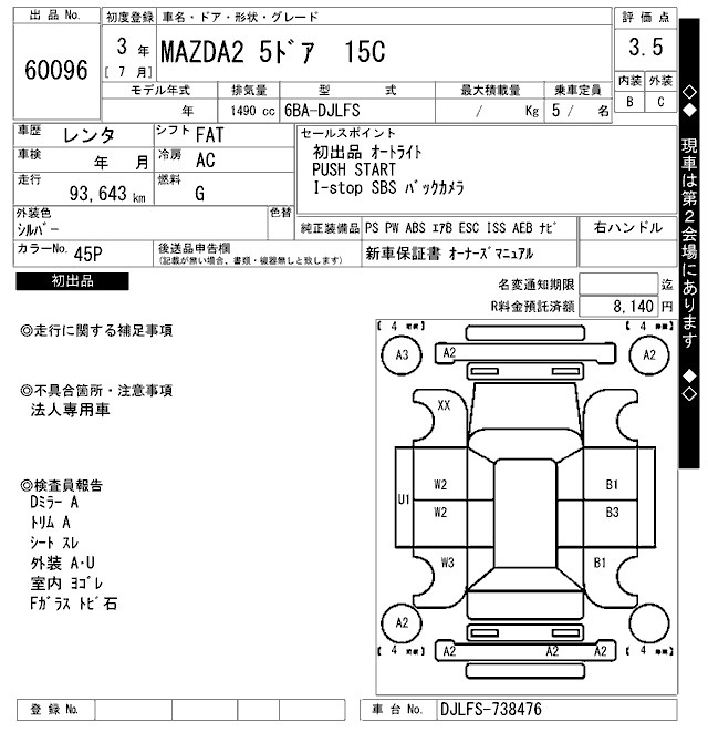 Аукционный лист MAZDA MAZDA2 2021