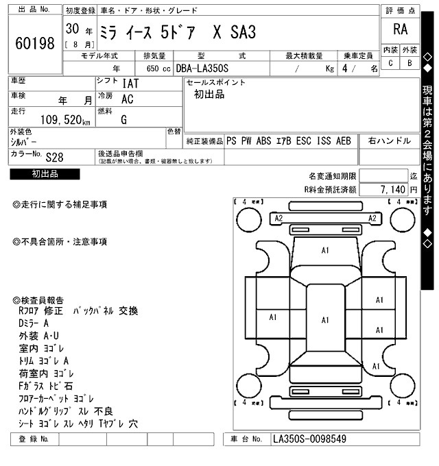 Аукционный лист DAIHATSU MIRA E S 2018